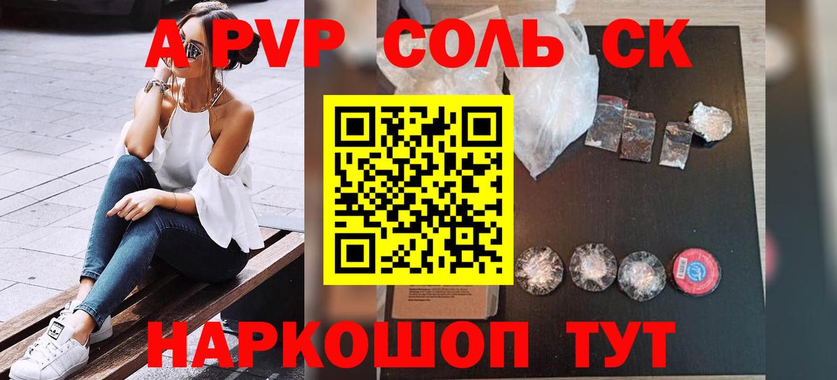 Альфа ПВП СК КРИС  Alfa_PVP Crystall  Вход с VPN  Хабаровск  Альфа ПВП  Alpha PVP СК 