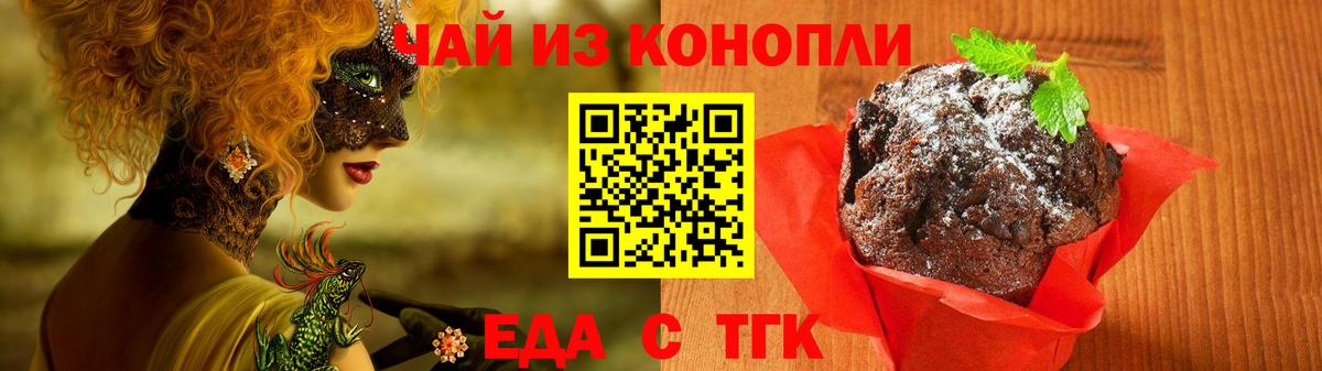 Cannafood марихуана Хабаровск