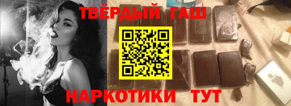 Гашиш гашик Хабаровск