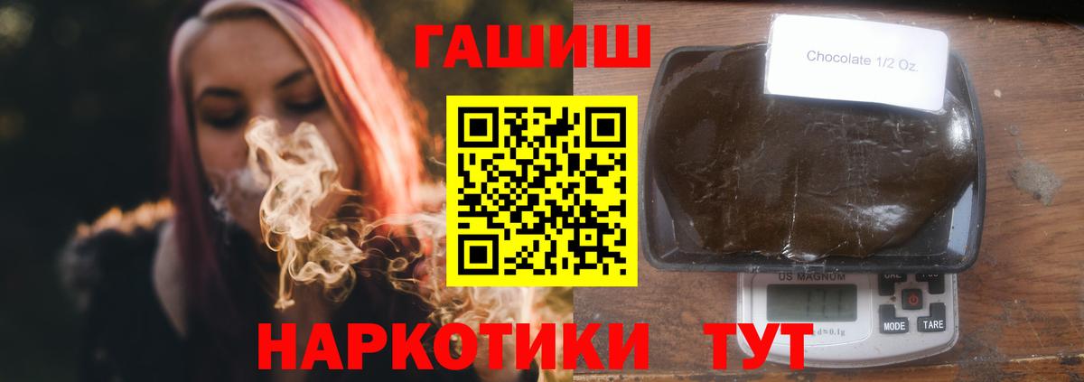 Каннабис  Хабаровск  Вход с VPN  Мефедрон   MDMA  Конопля  ГАШИШ  Купить наркоту  Меф 