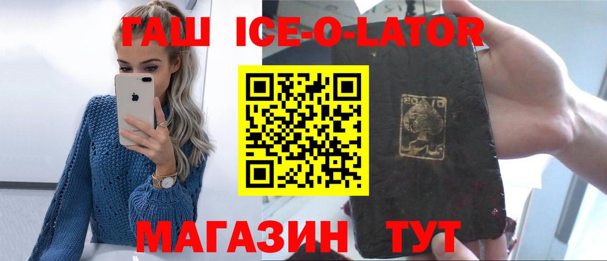 ГАШИШ убойный  Вход с VPN  Хабаровск 