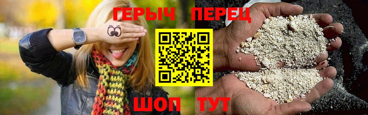 ГЕРОИН гречка  Вход с VPN  ГЕРОИН  Хабаровск 