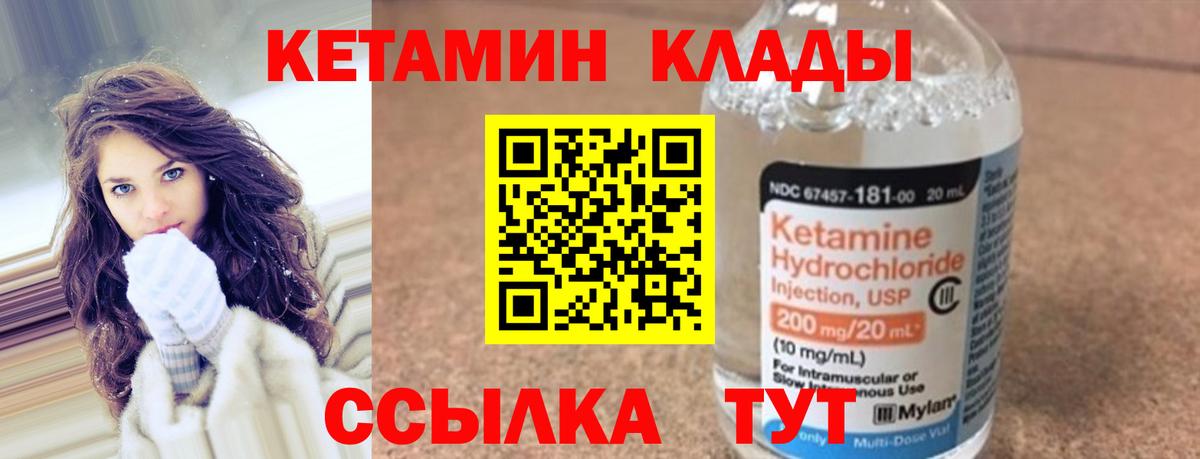 Хабаровск  КЕТАМИН ketamine  Вход с VPN 