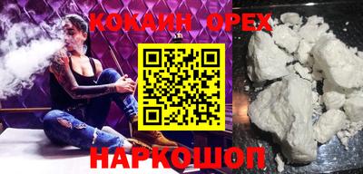 кокаин премиум Комсомольск-на-Амуре