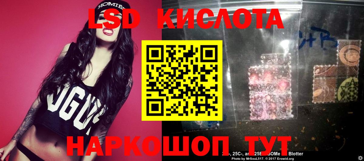 Лсд 25 экстази ecstasy  Вход с VPN  LSD-25 экстази ecstasy  Хабаровск 