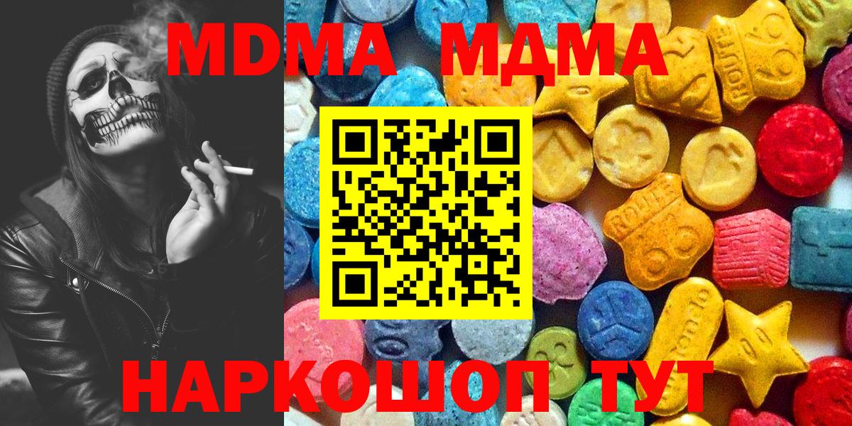 МДМА VHQ Хабаровск