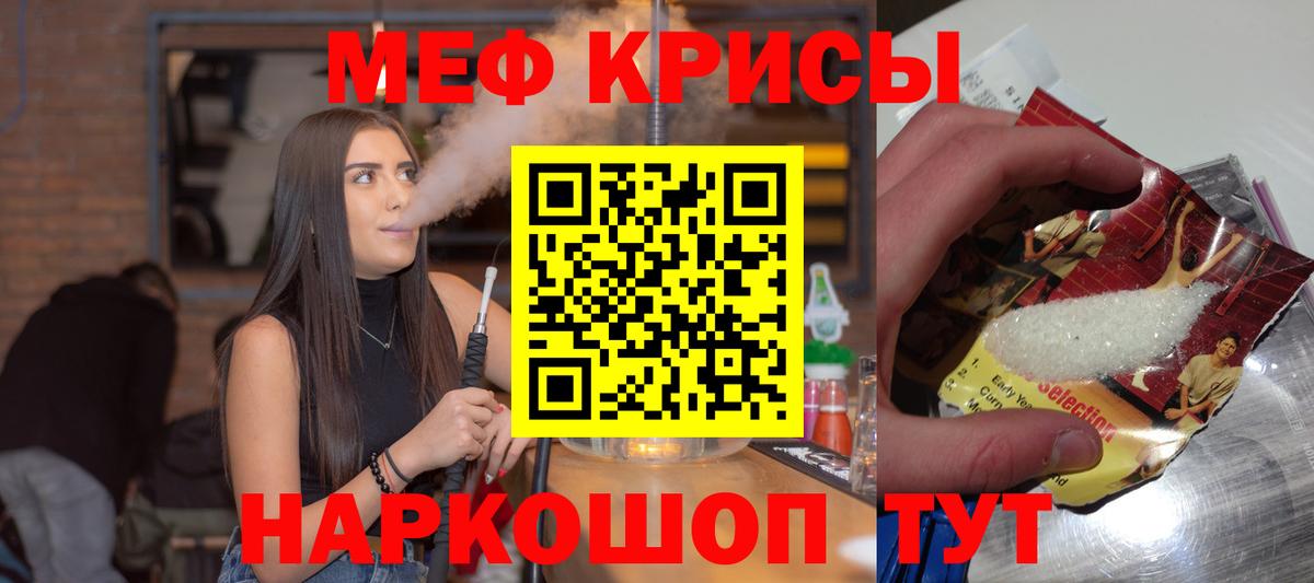 Хабаровск  МЕФ мука  Вход с VPN  МЯУ-МЯУ  Меф мяу мяу 