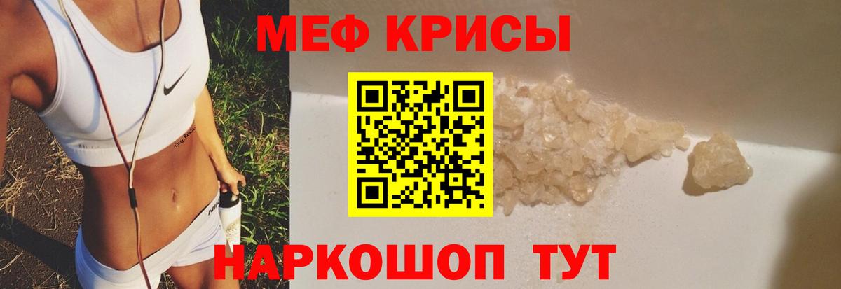 Меф мука Хабаровск