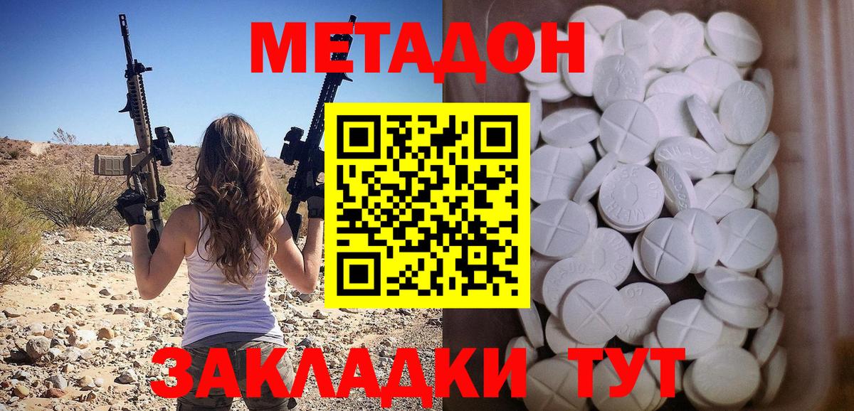 MEGA ссылка  Метадон кристалл  Вход с VPN  Хабаровск 