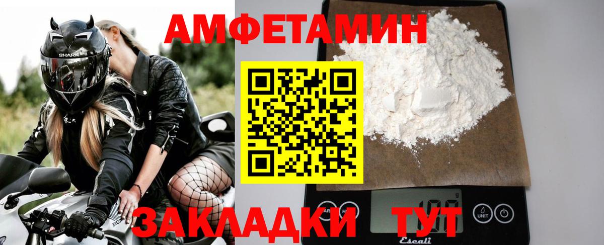 Метамфетамин Methamphetamine  Вход с VPN  Первитин  Хабаровск 