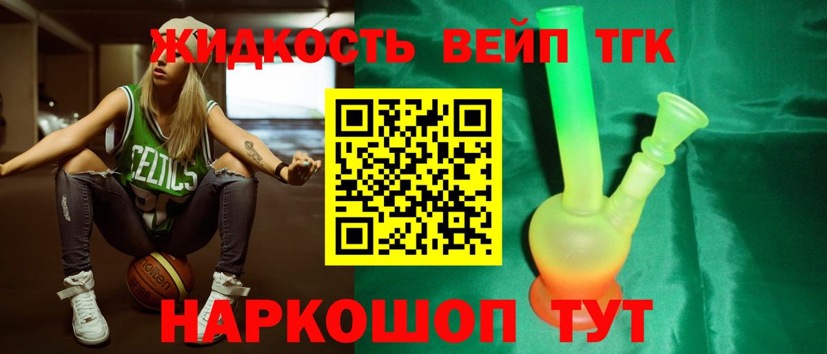 Хабаровск  Дистиллят ТГК THC oil  где купить наркоту  Дистиллят ТГК концентрат  Вход с VPN 