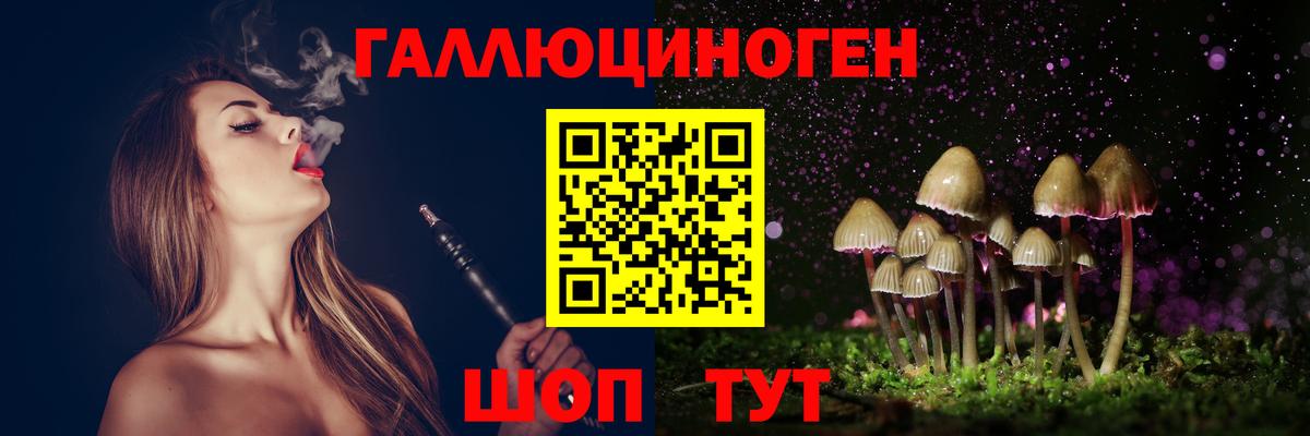 Псилоцибиновые грибы ЛСД Хабаровск